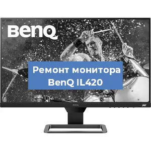 Замена ламп подсветки на мониторе BenQ IL420 в Самаре